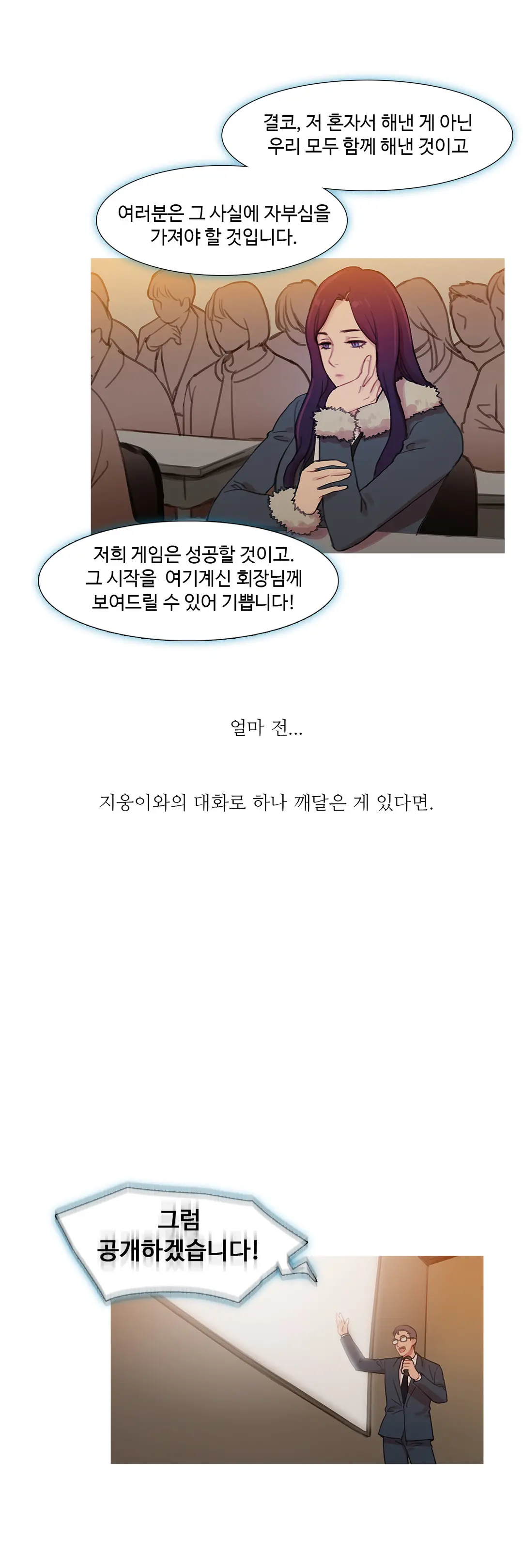 Scandal Of The Witch Ch.0-42