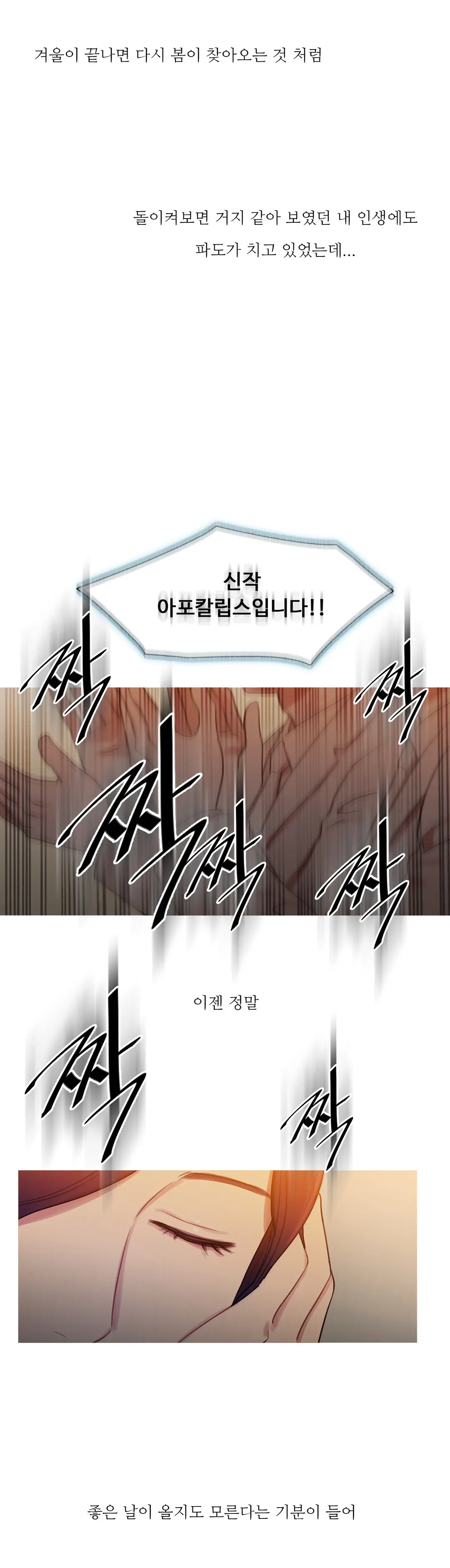 Scandal Of The Witch Ch.0-42