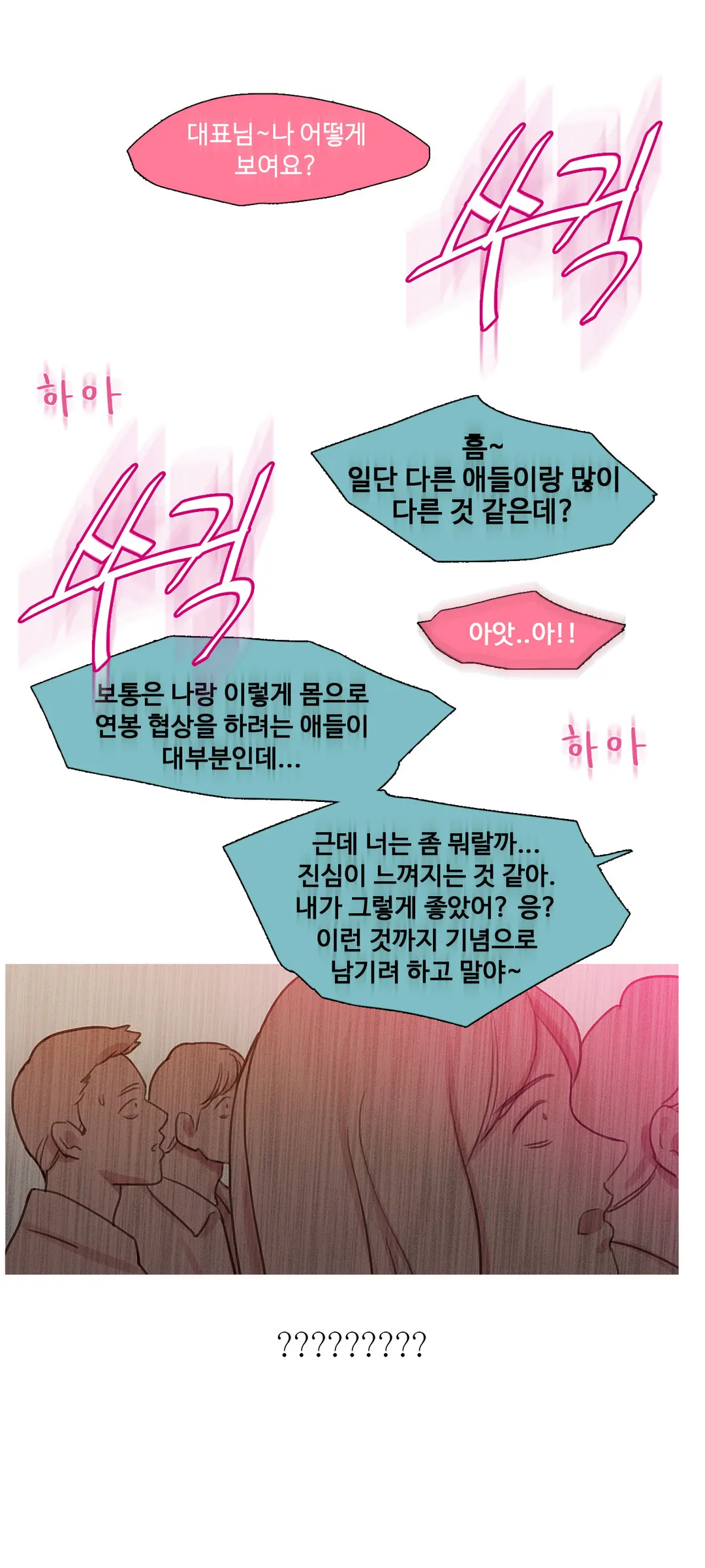 Scandal Of The Witch Ch.0-42