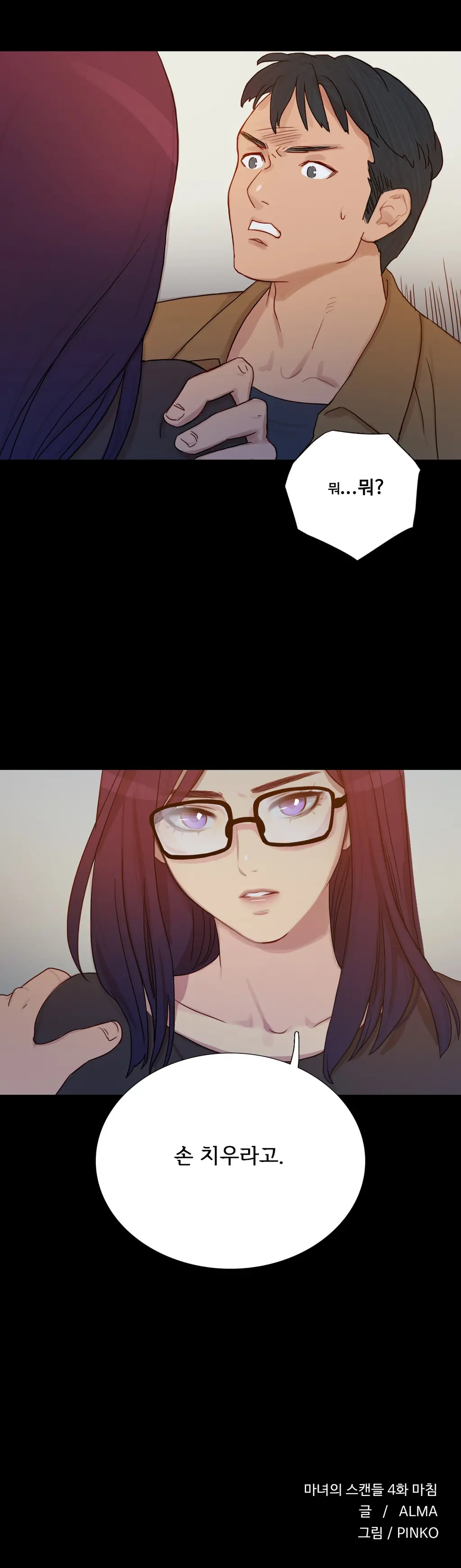 Scandal Of The Witch Ch.0-42