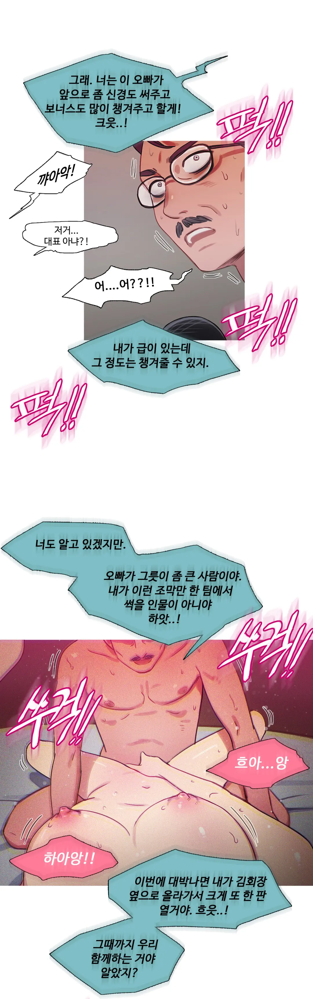 Scandal Of The Witch Ch.0-42