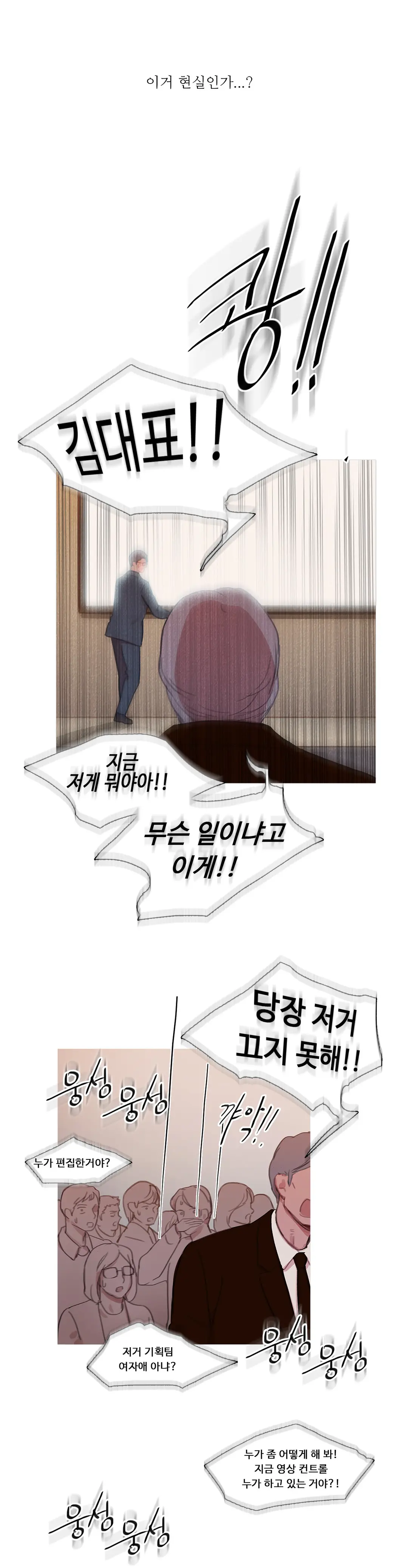 Scandal Of The Witch Ch.0-42