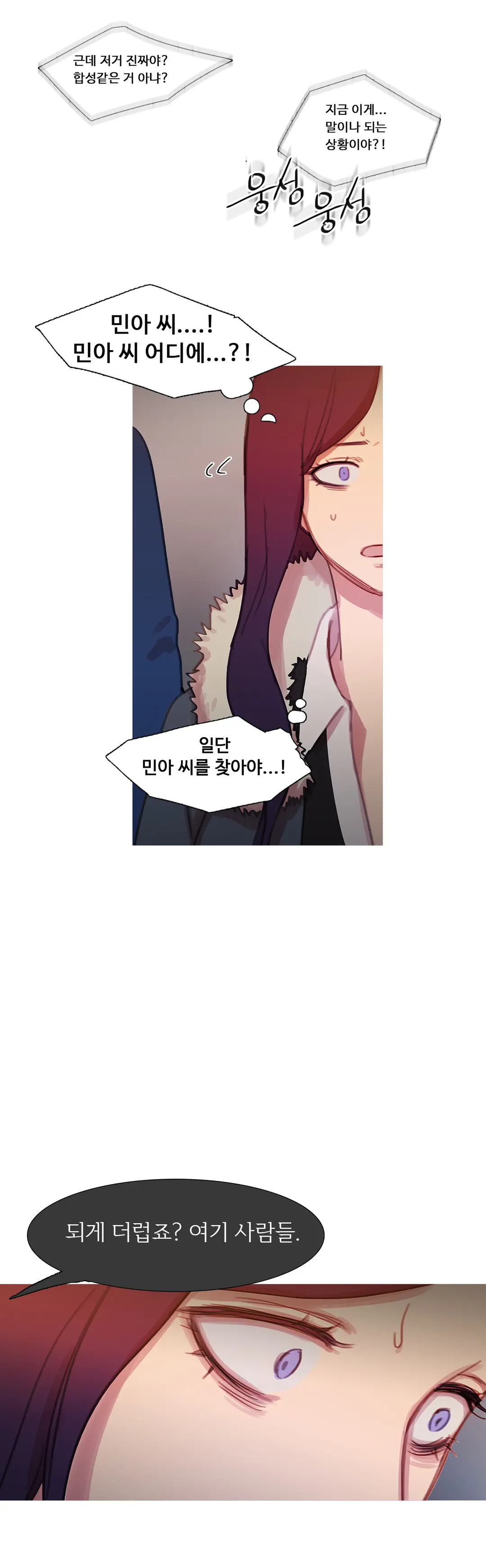 Scandal Of The Witch Ch.0-42