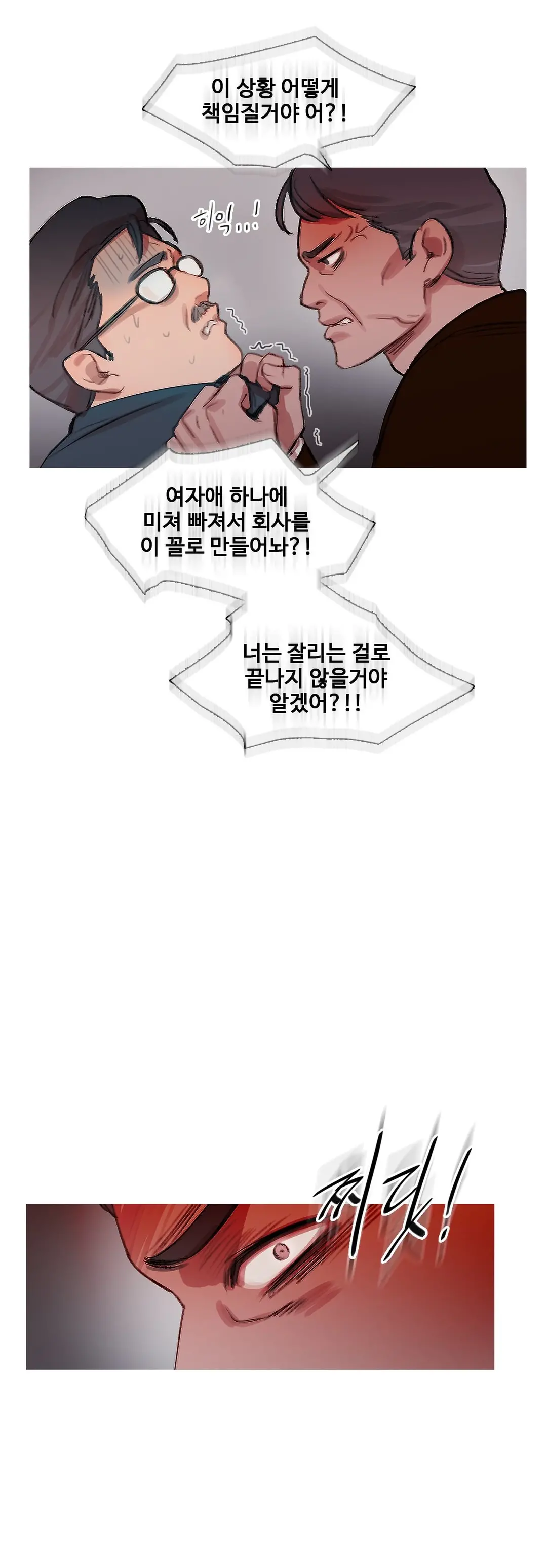 Scandal Of The Witch Ch.0-42