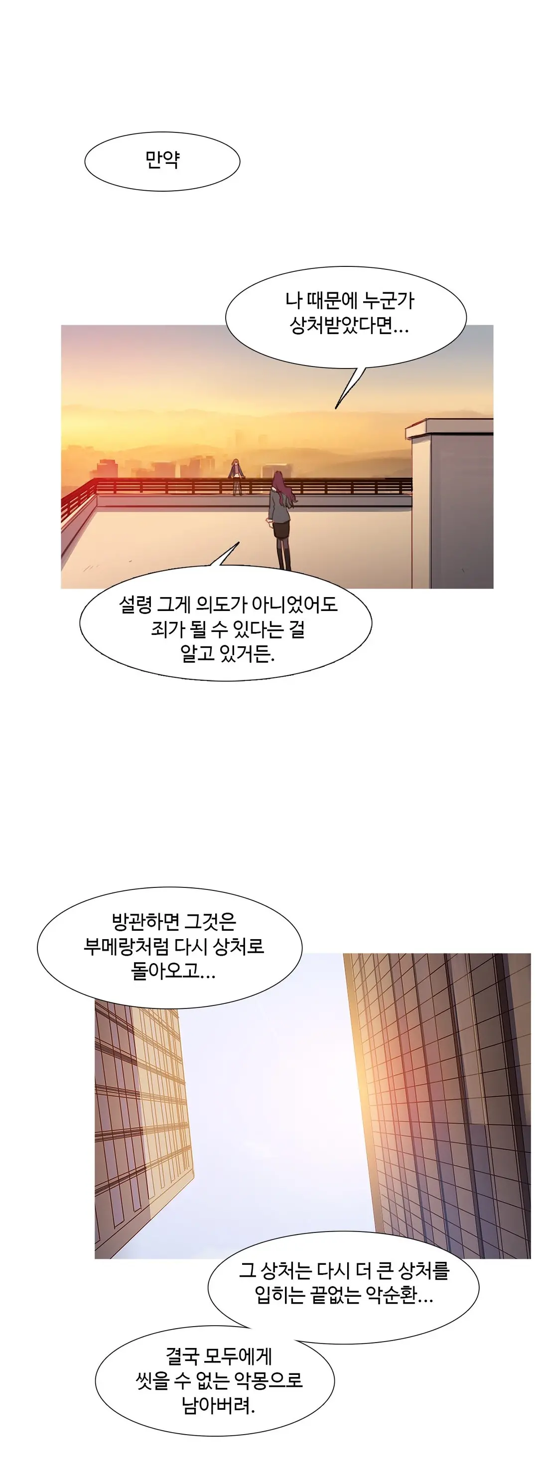 Scandal Of The Witch Ch.0-42