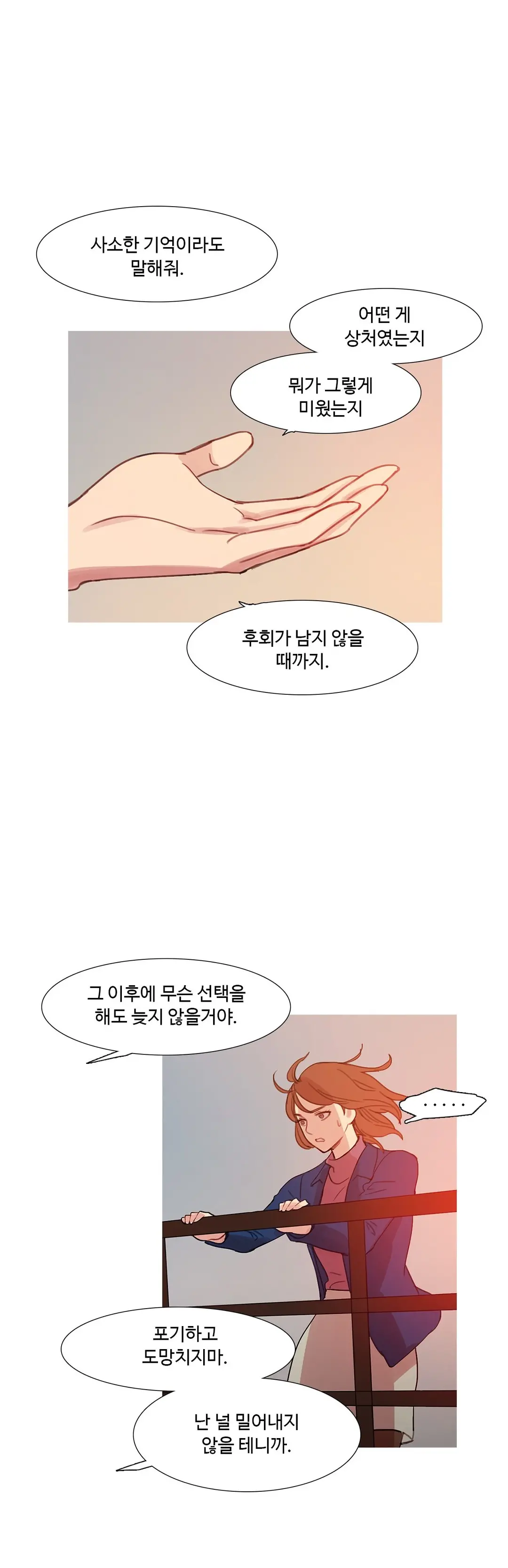 Scandal Of The Witch Ch.0-42