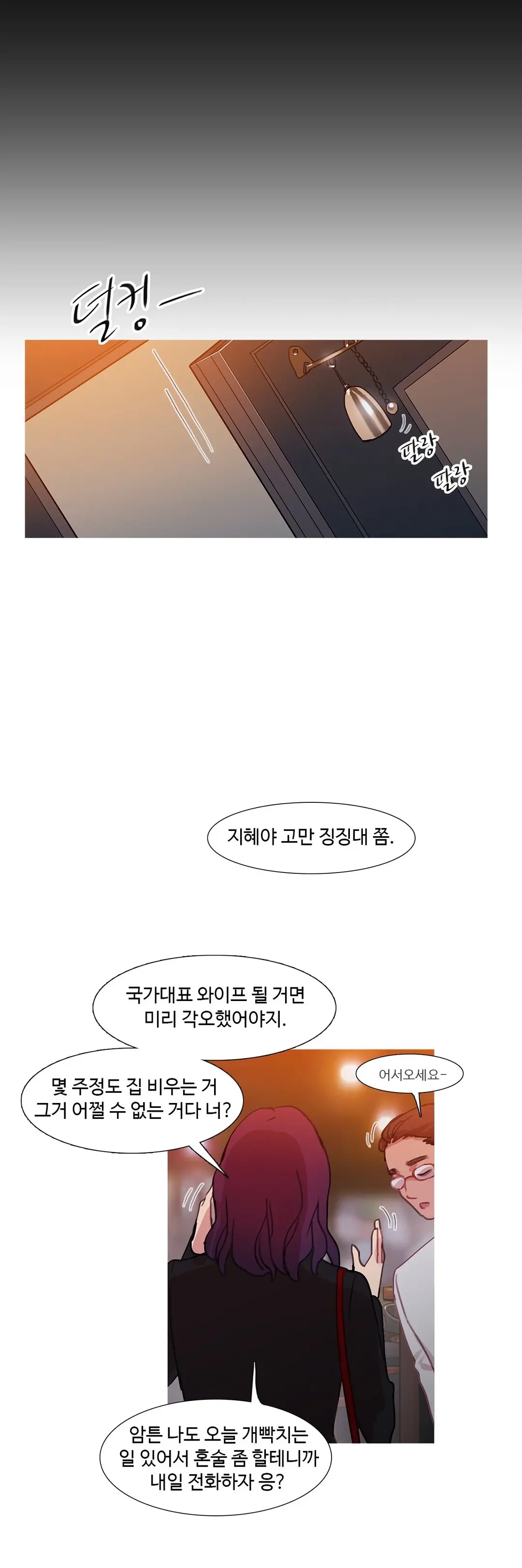 Scandal Of The Witch Ch.0-42