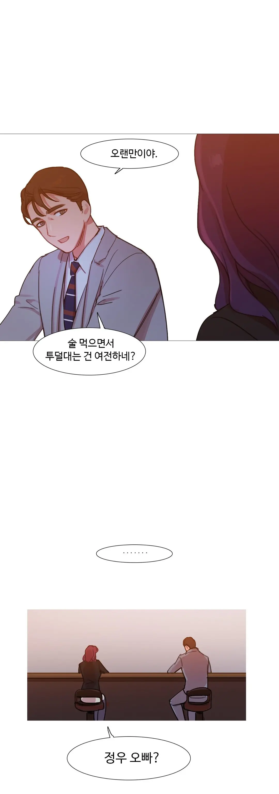 Scandal Of The Witch Ch.0-42