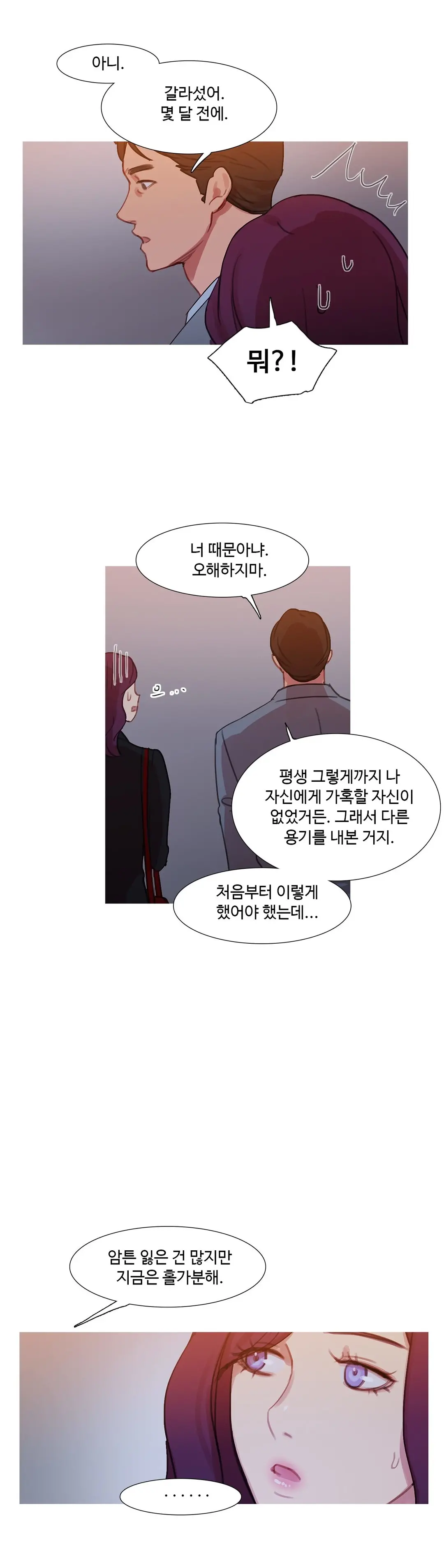 Scandal Of The Witch Ch.0-42