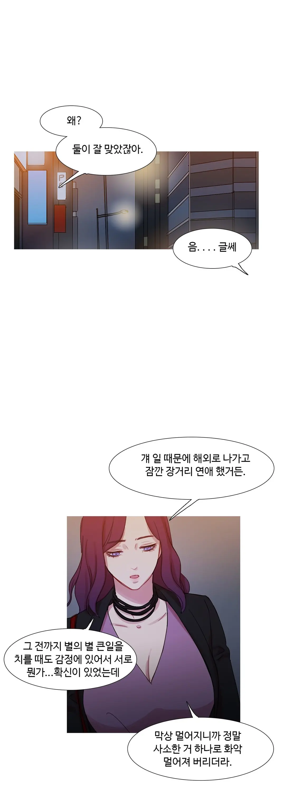 Scandal Of The Witch Ch.0-42