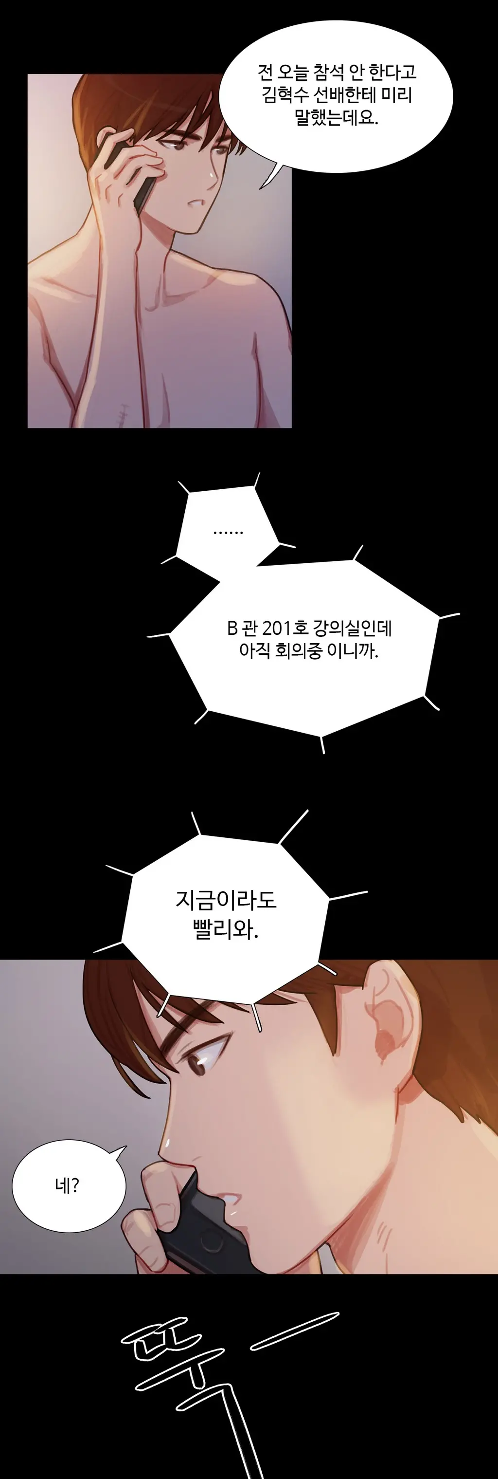 Scandal Of The Witch Ch.0-42