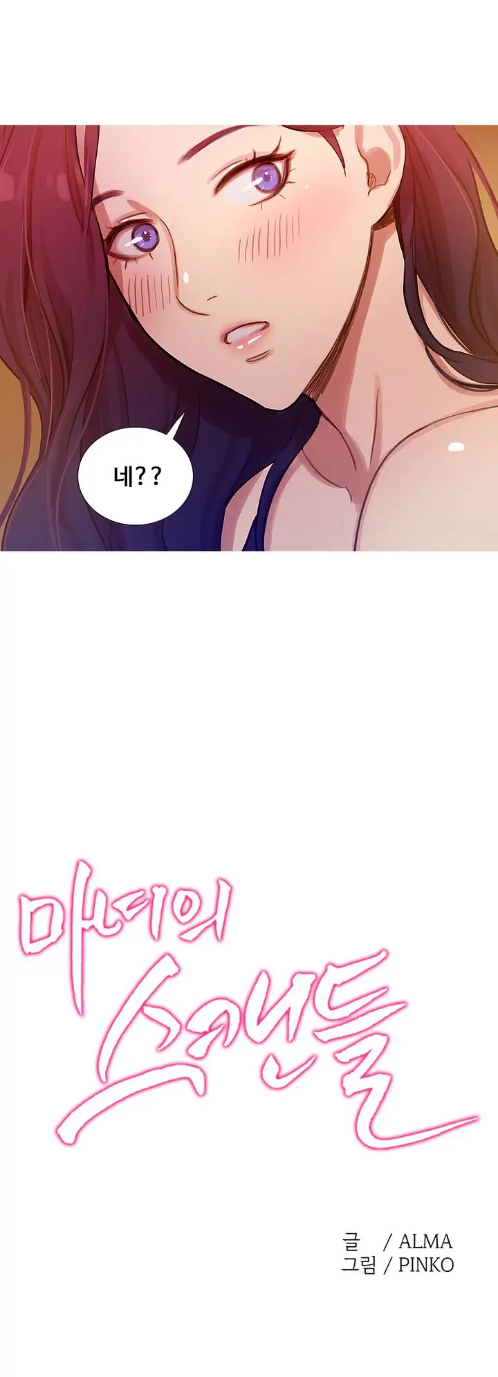 Scandal Of The Witch Ch.0-42