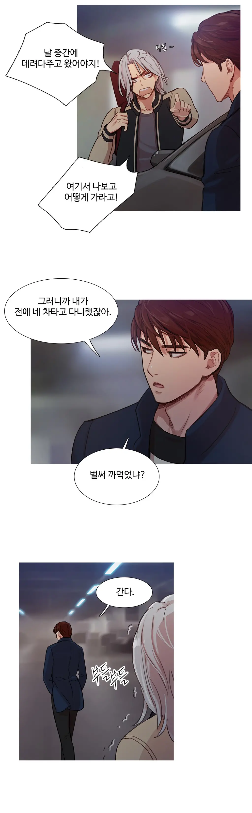 Scandal Of The Witch Ch.0-42
