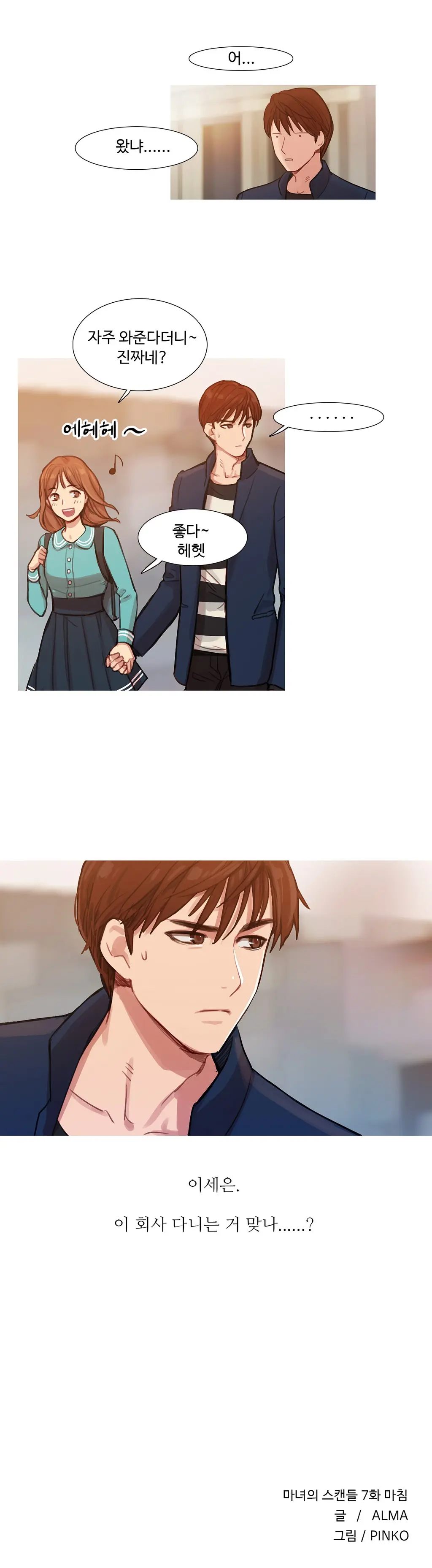 Scandal Of The Witch Ch.0-42