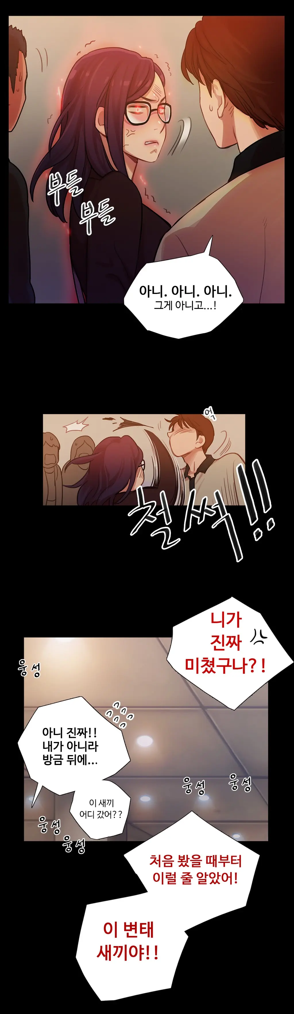 Scandal Of The Witch Ch.0-42