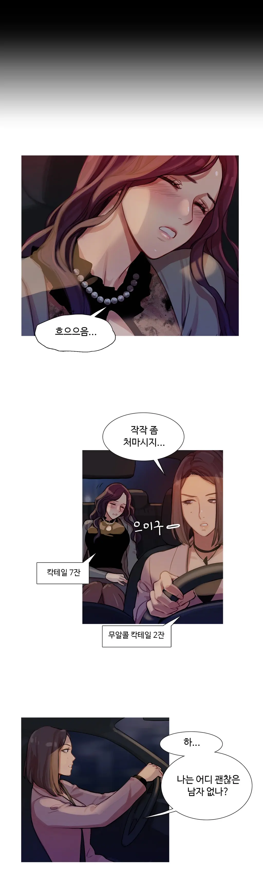 Scandal Of The Witch Ch.0-42