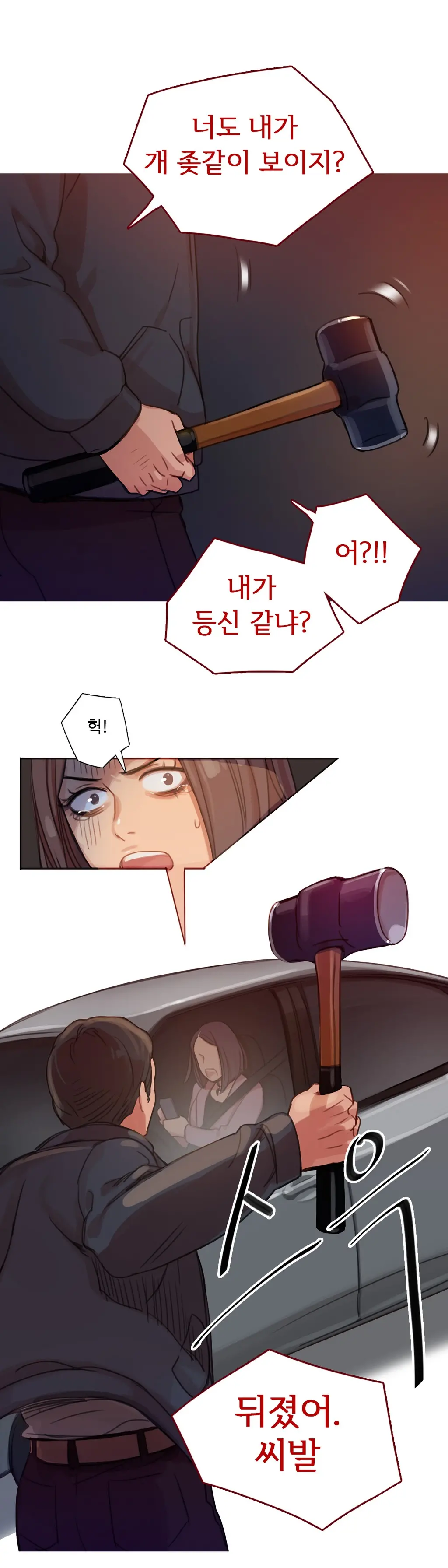 Scandal Of The Witch Ch.0-42
