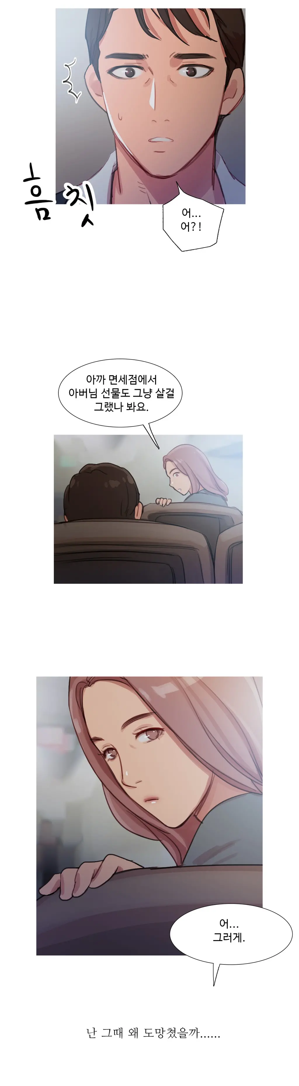 Scandal Of The Witch Ch.0-42