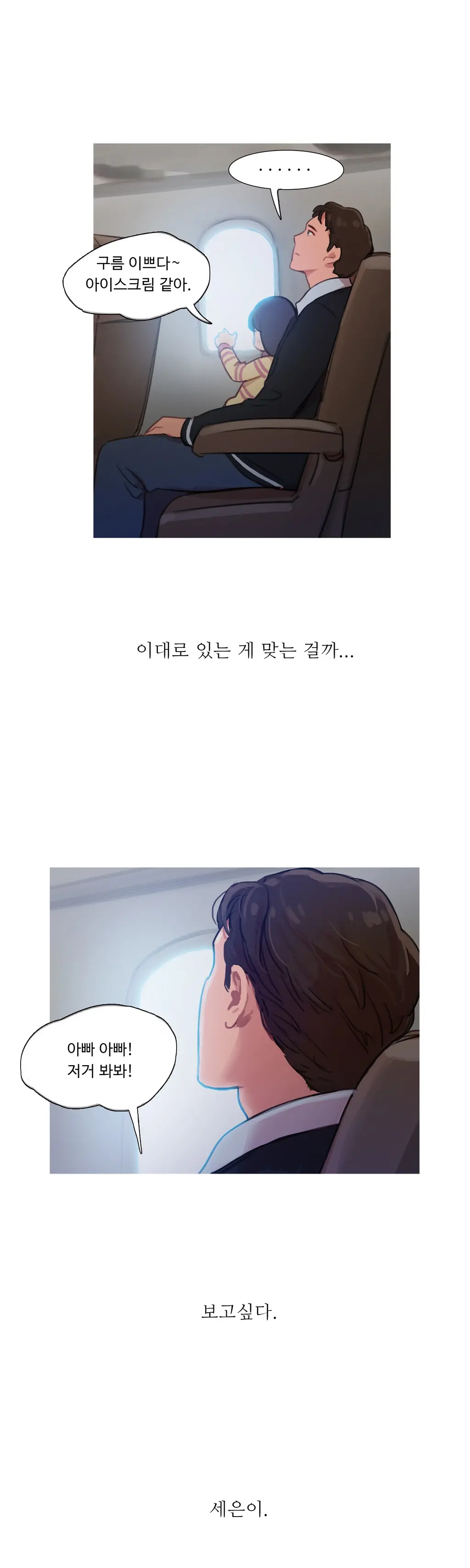 Scandal Of The Witch Ch.0-42