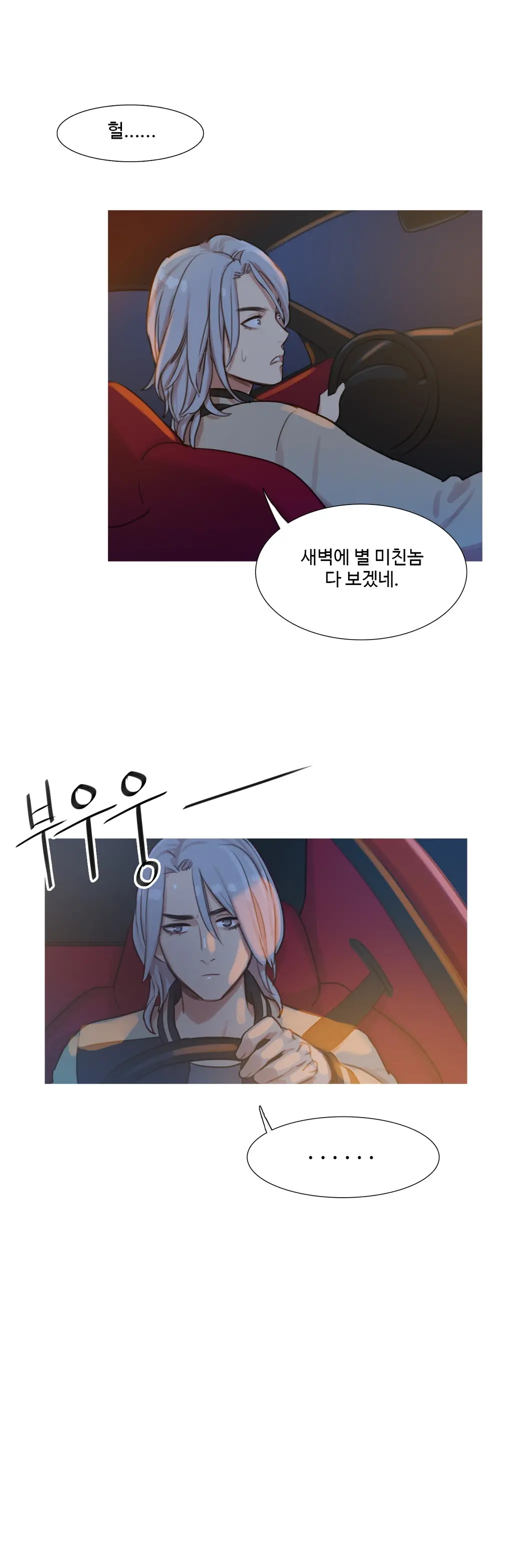 Scandal Of The Witch Ch.0-42