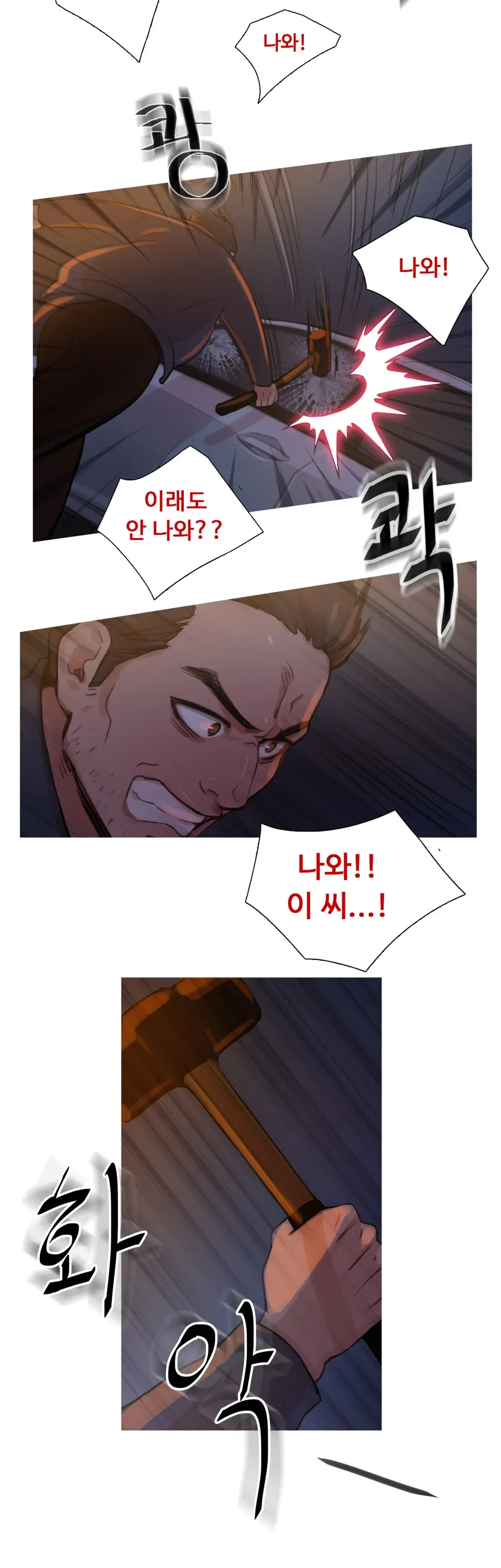 Scandal Of The Witch Ch.0-42