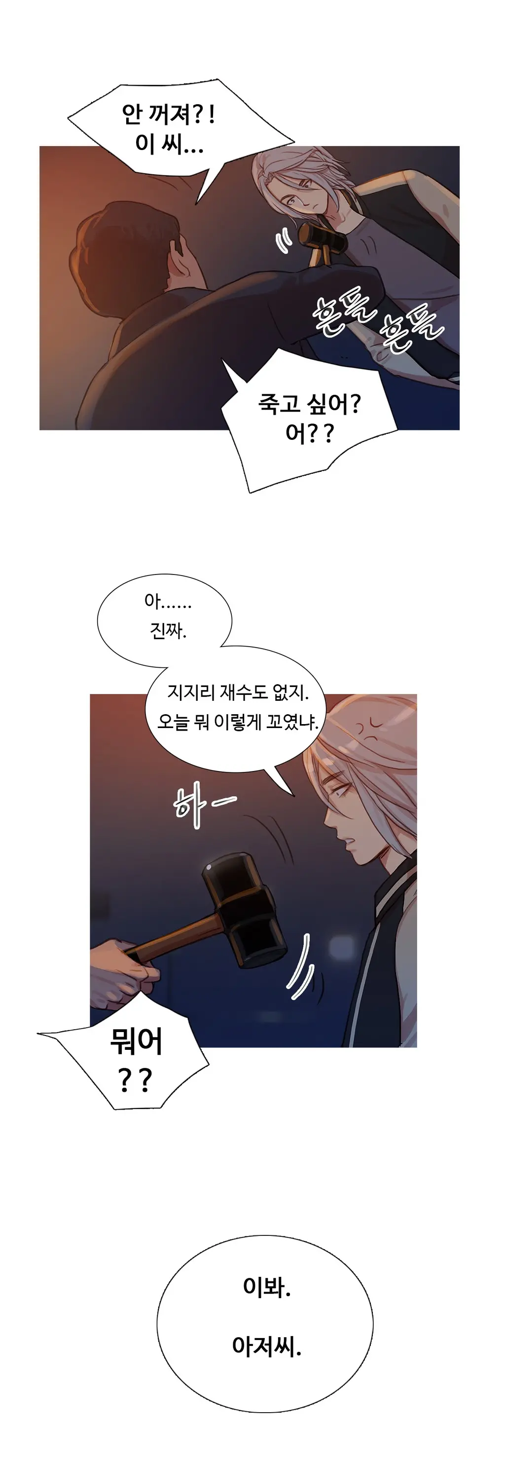 Scandal Of The Witch Ch.0-42