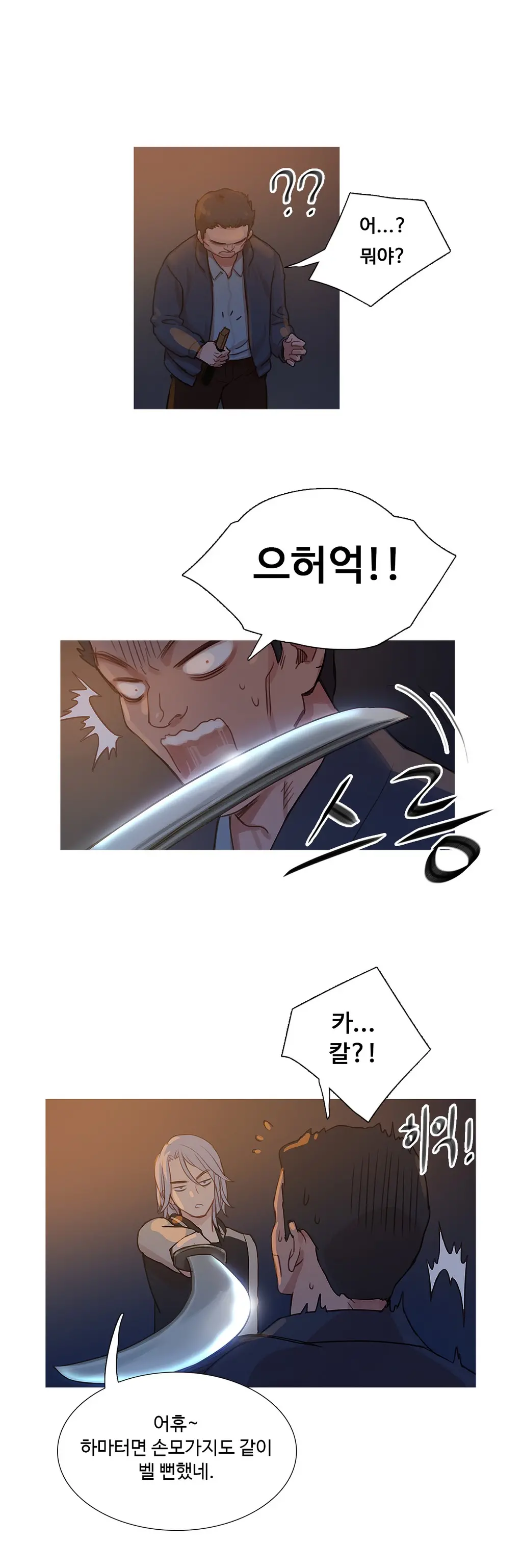 Scandal Of The Witch Ch.0-42