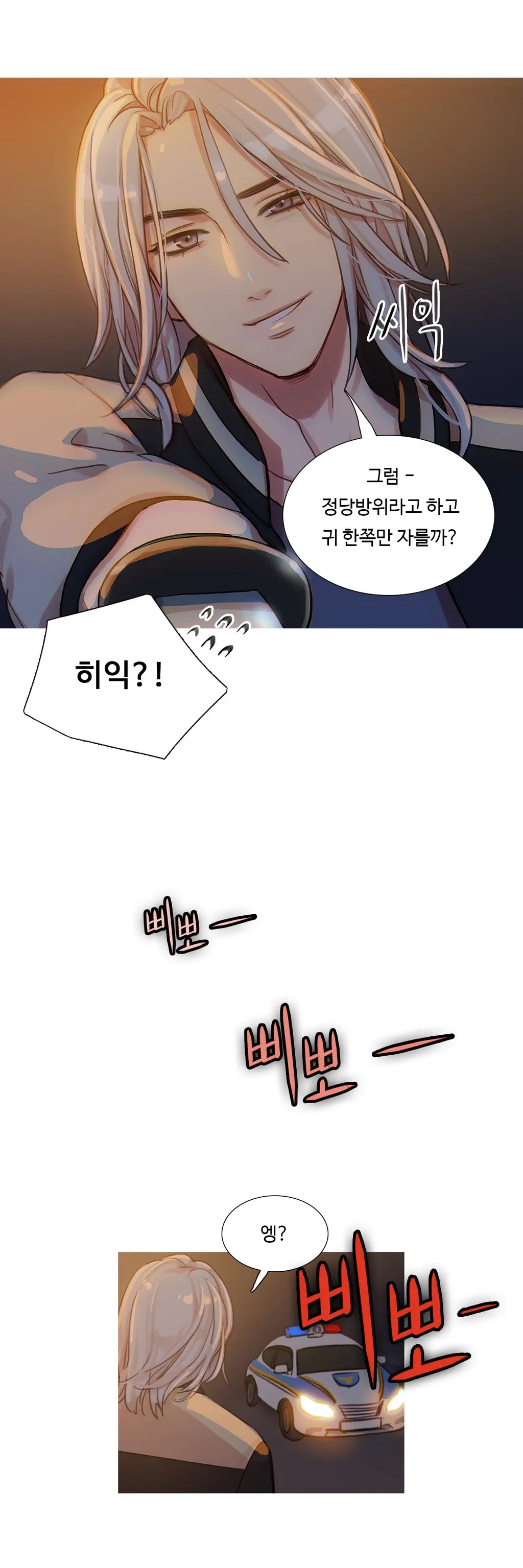 Scandal Of The Witch Ch.0-42