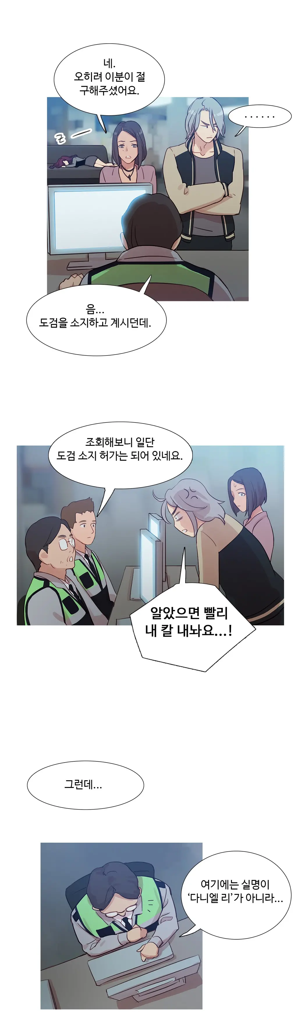Scandal Of The Witch Ch.0-42