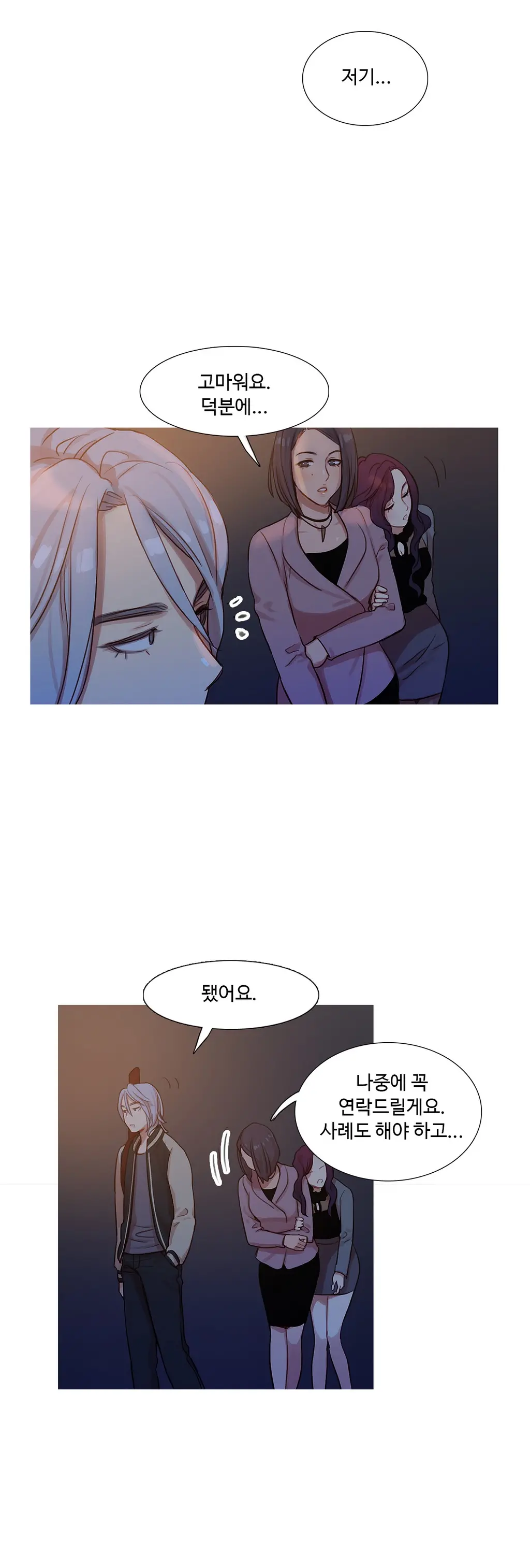 Scandal Of The Witch Ch.0-42