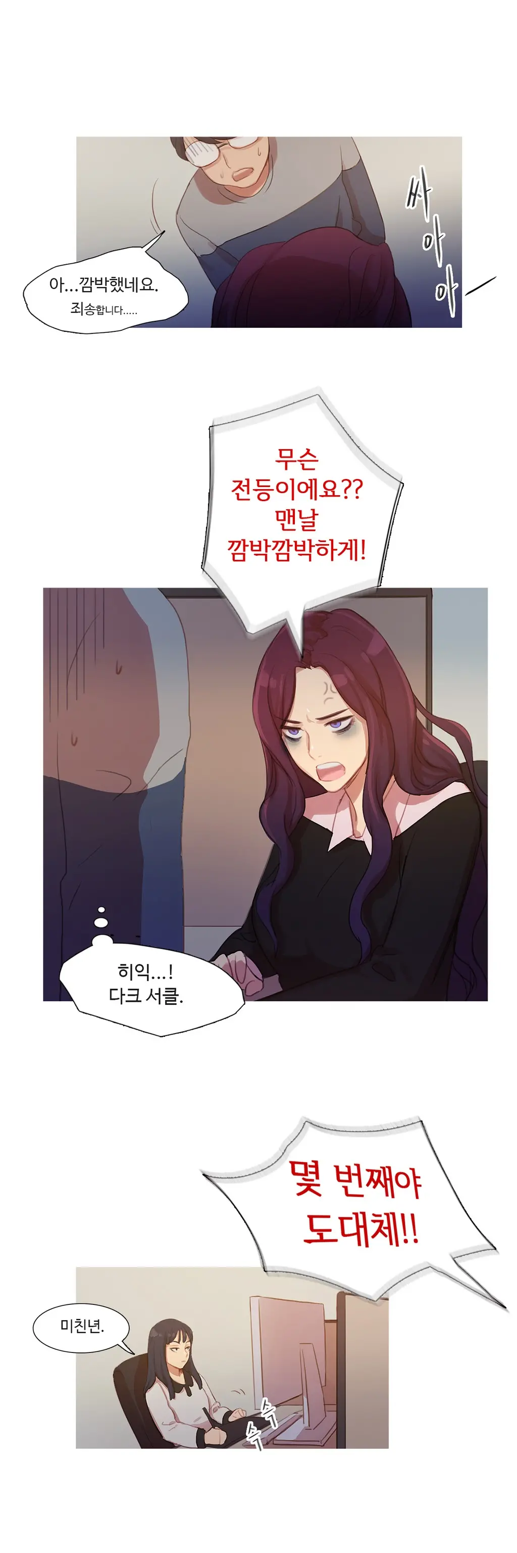 Scandal Of The Witch Ch.0-42