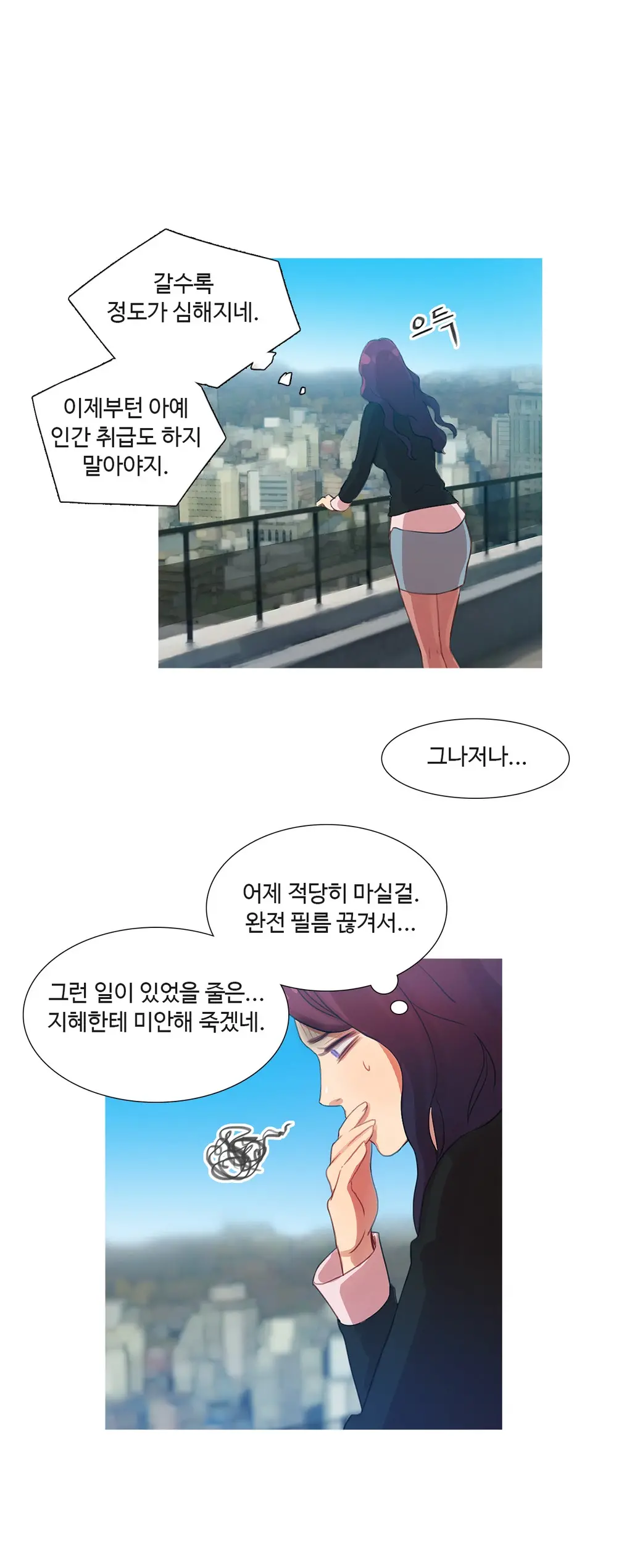 Scandal Of The Witch Ch.0-42