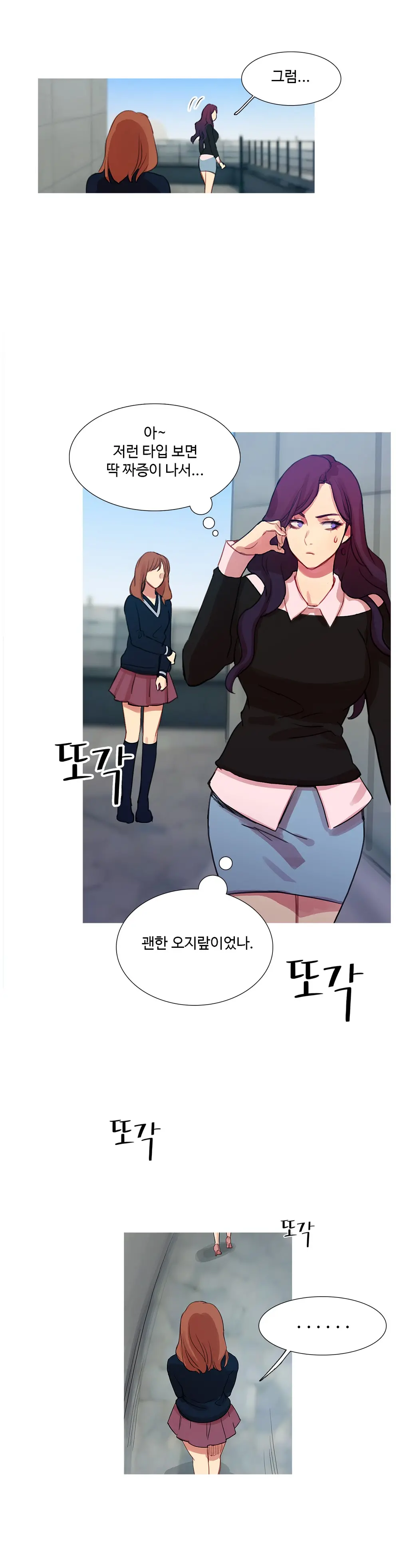 Scandal Of The Witch Ch.0-42
