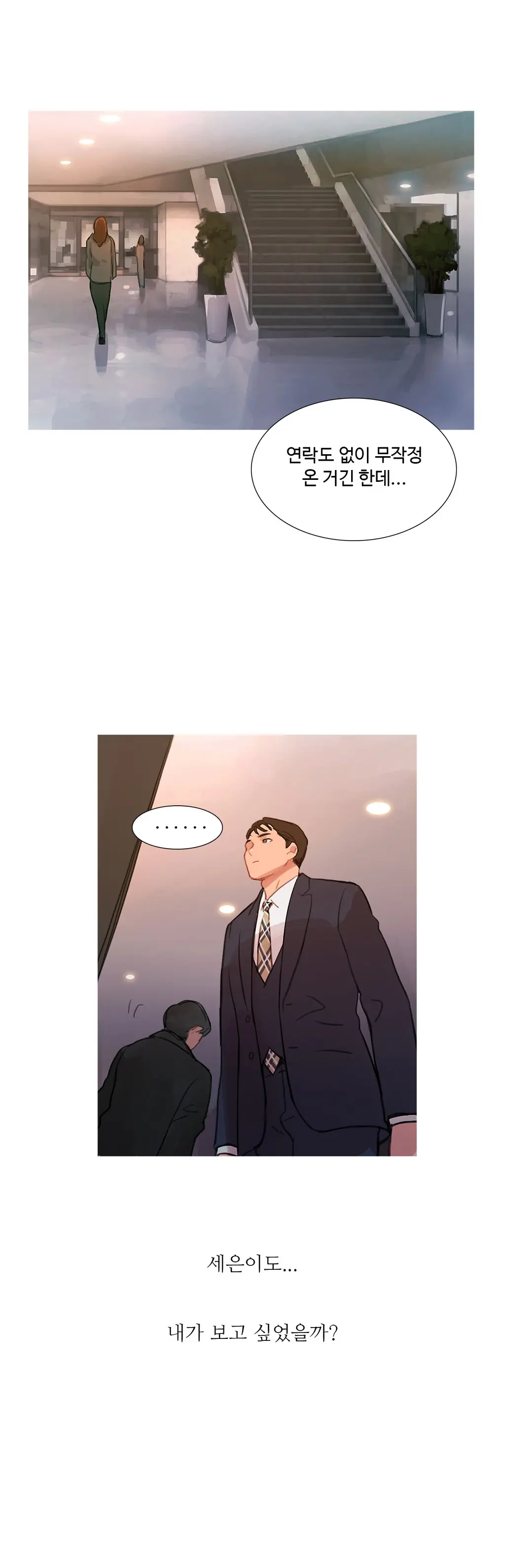 Scandal Of The Witch Ch.0-42