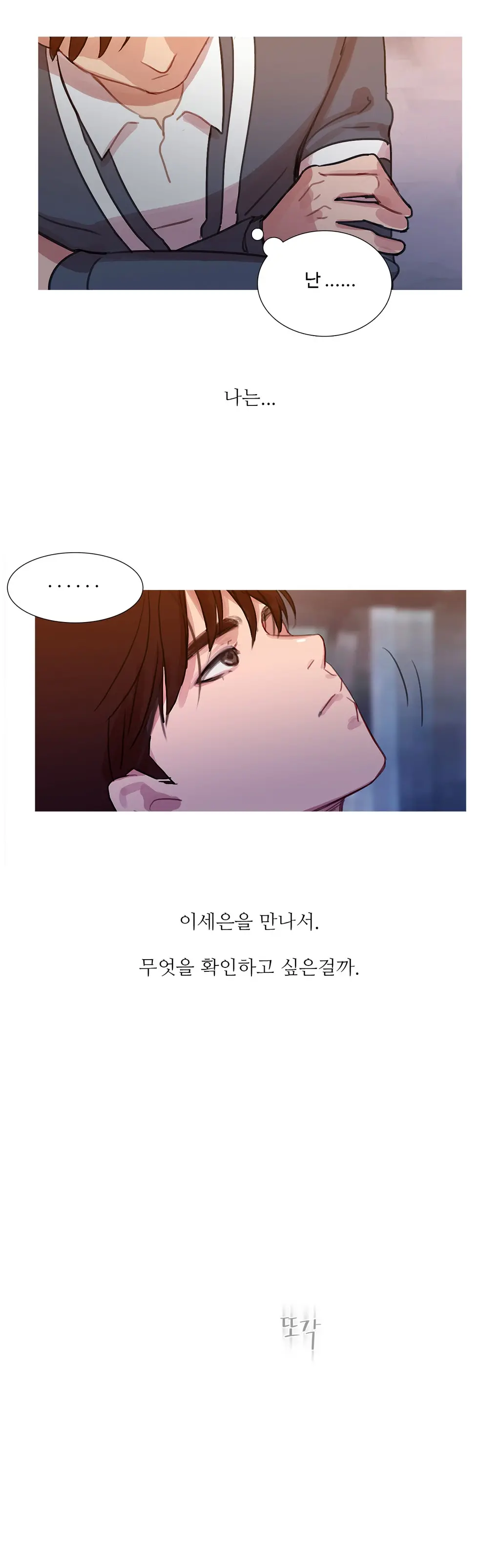 Scandal Of The Witch Ch.0-42