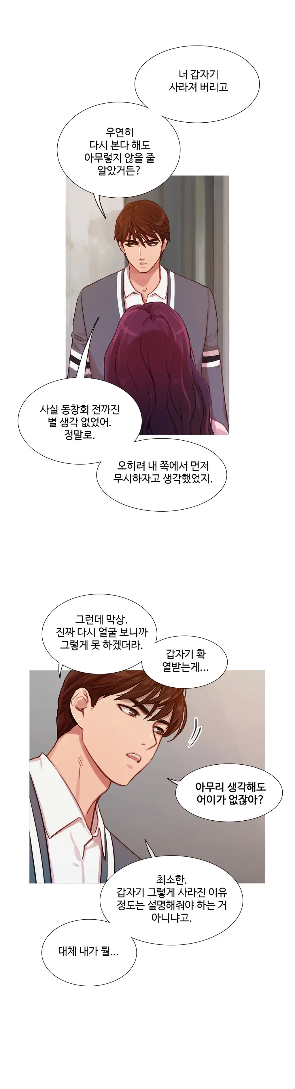Scandal Of The Witch Ch.0-42