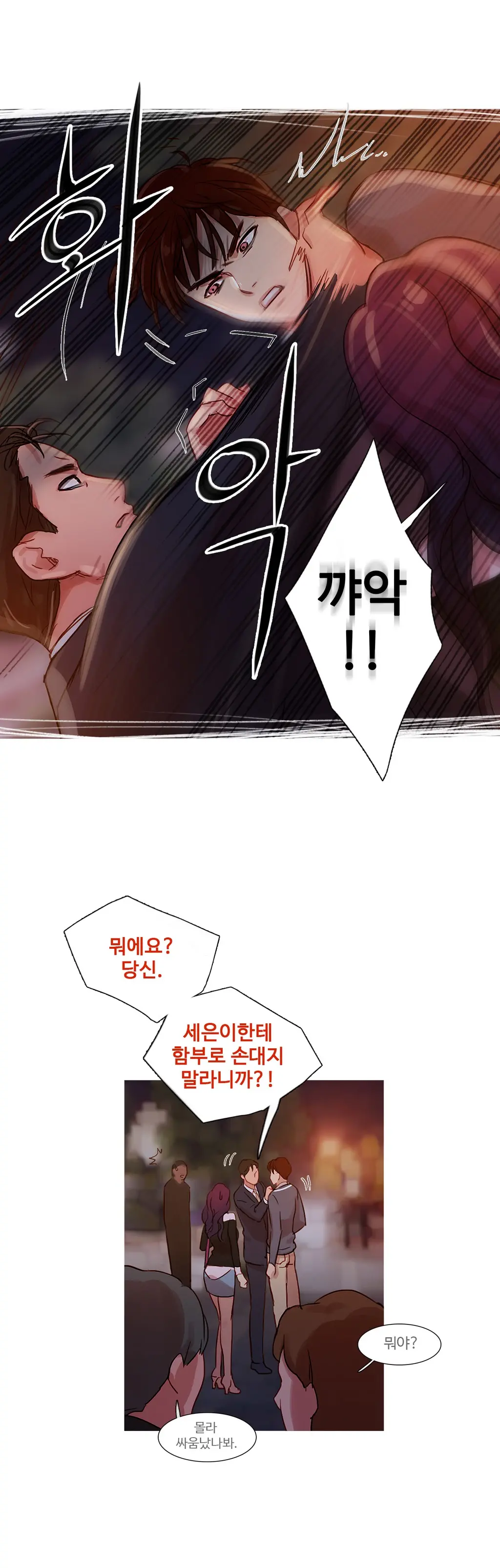 Scandal Of The Witch Ch.0-42