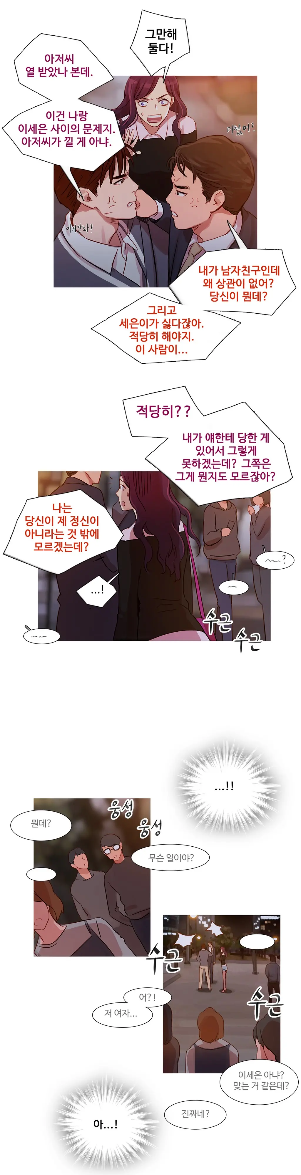 Scandal Of The Witch Ch.0-42