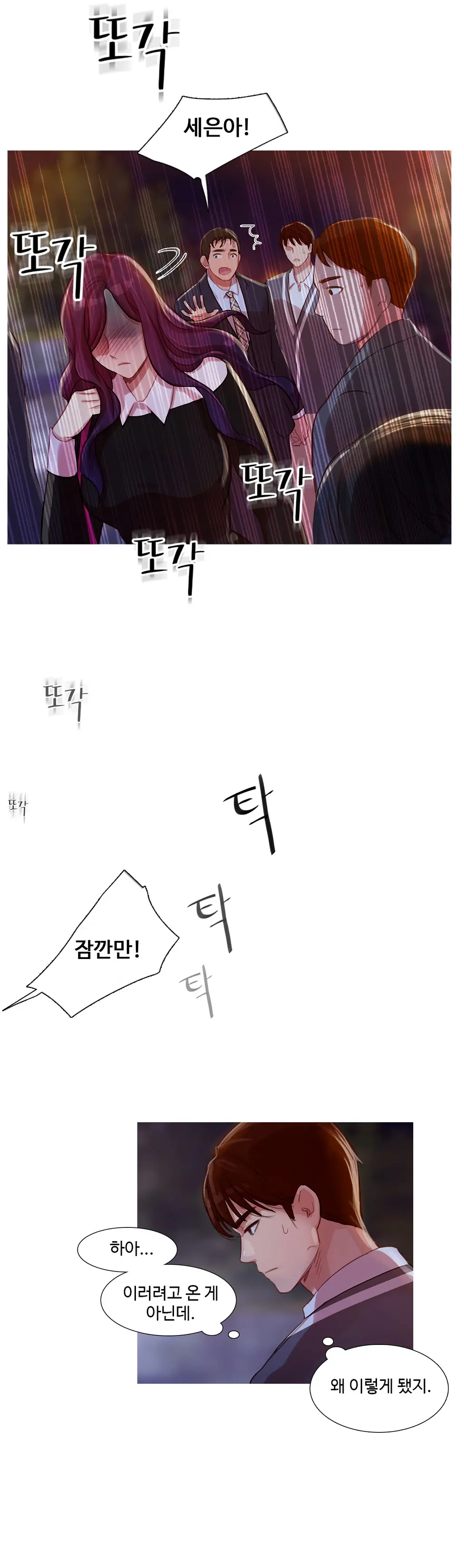 Scandal Of The Witch Ch.0-42