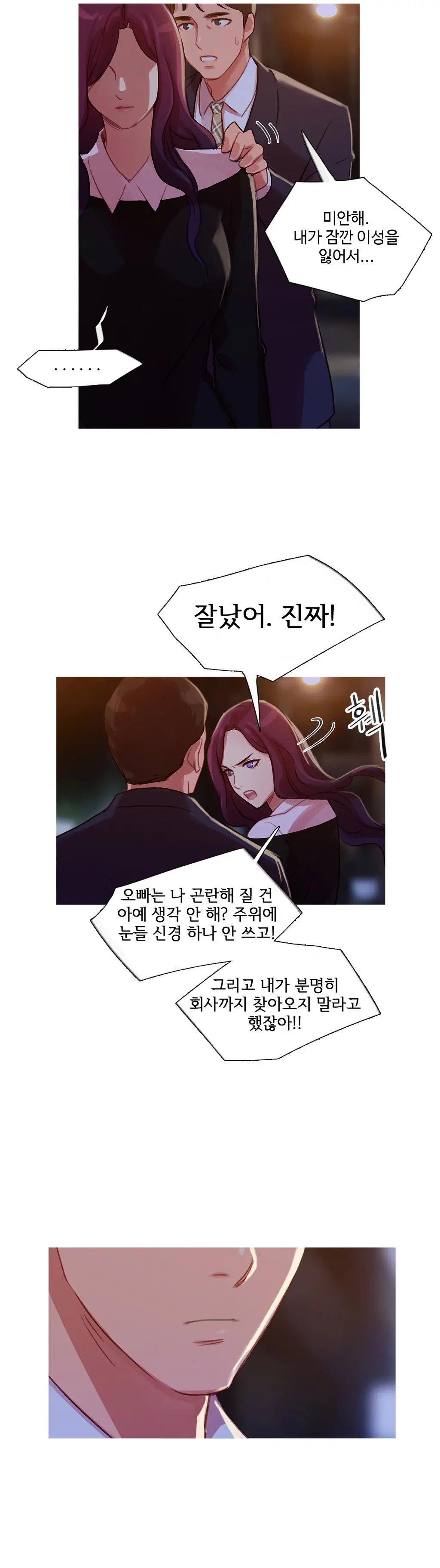 Scandal Of The Witch Ch.0-42