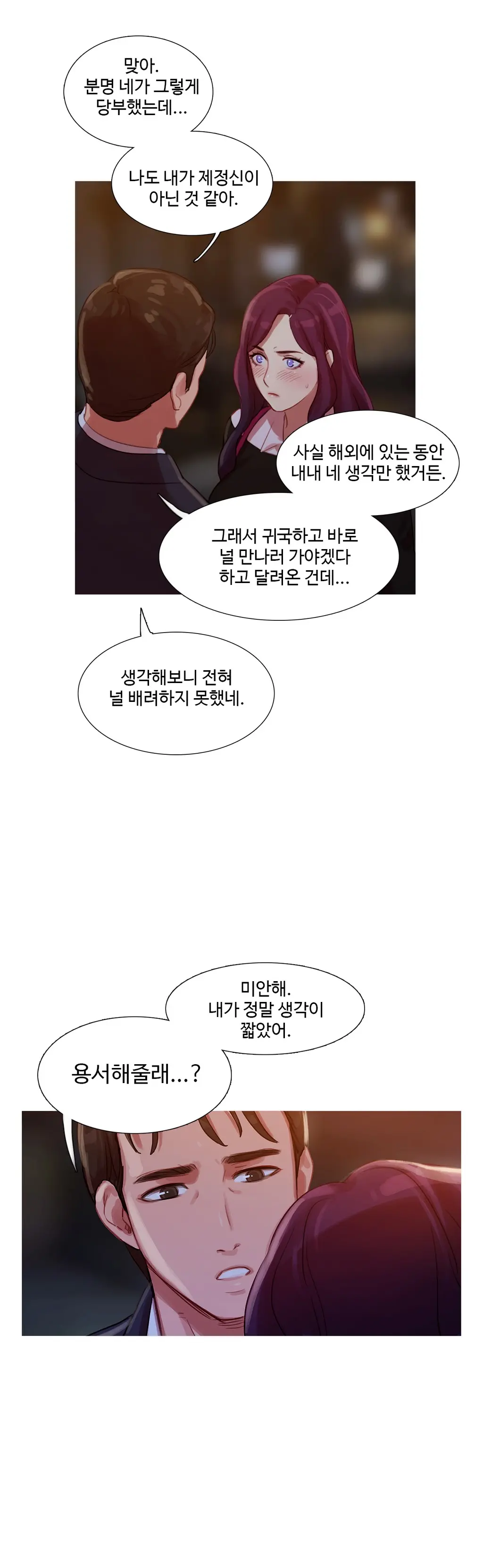 Scandal Of The Witch Ch.0-42