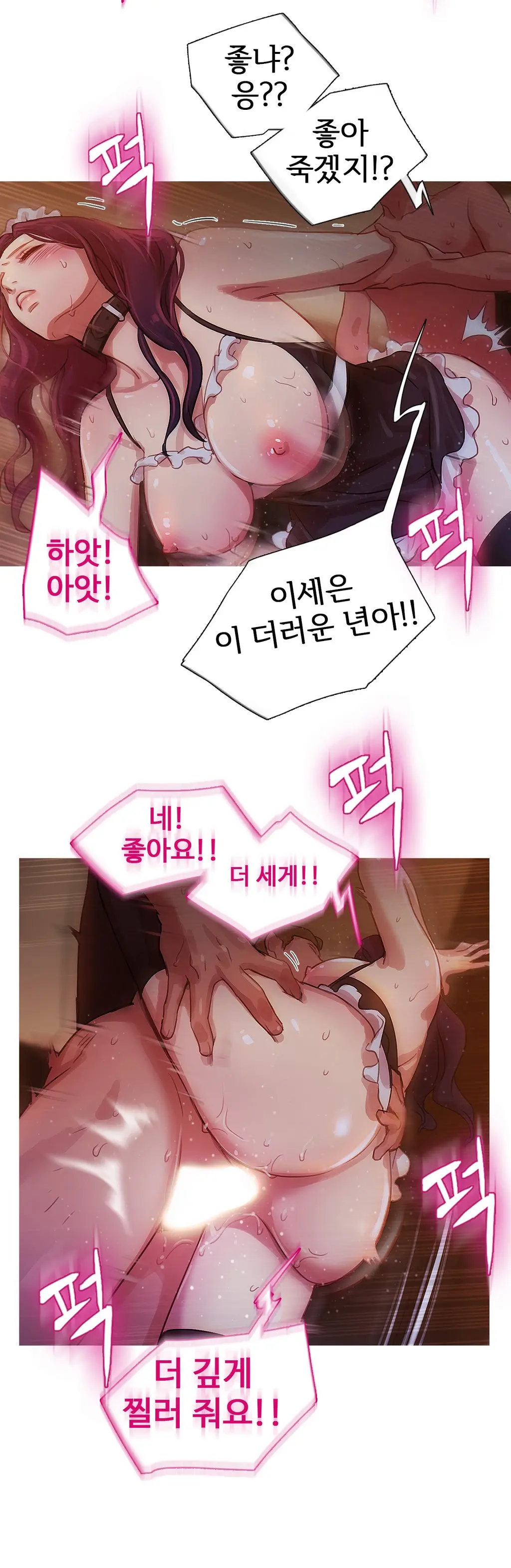 Scandal Of The Witch Ch.0-42