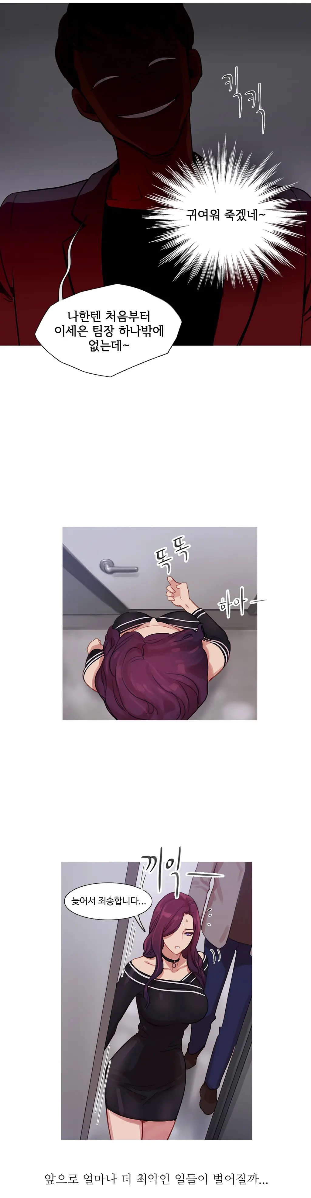 Scandal Of The Witch Ch.0-42