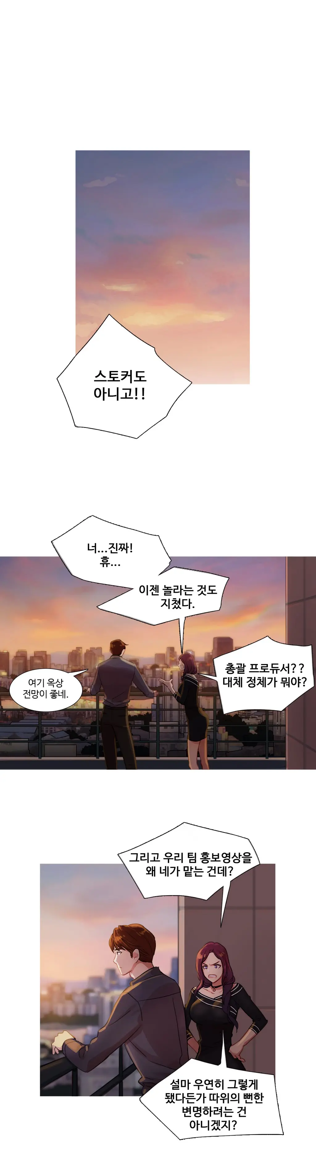 Scandal Of The Witch Ch.0-42