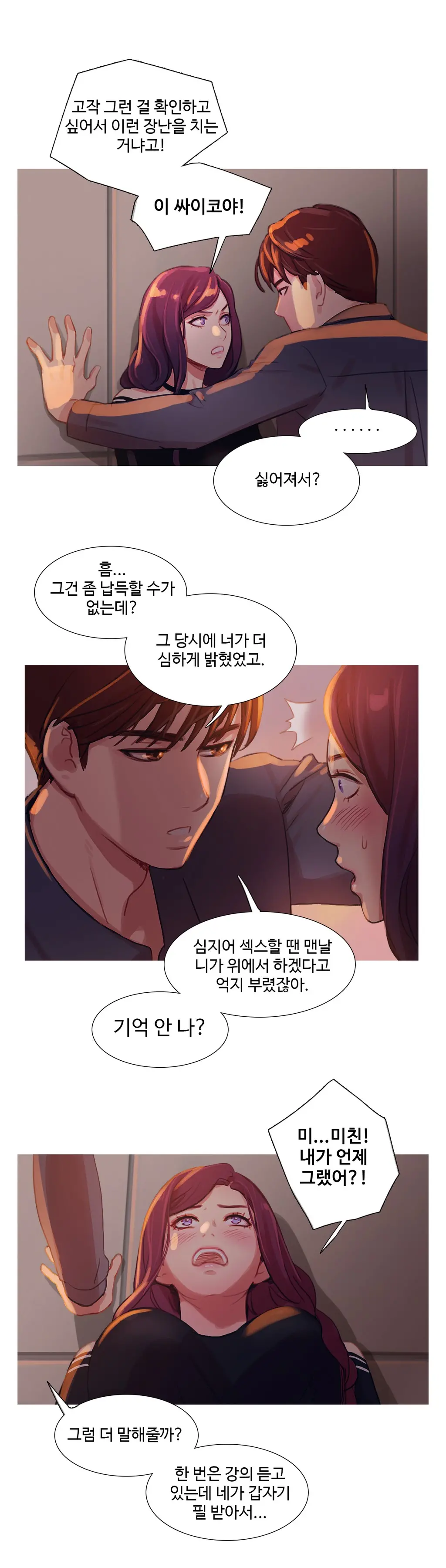 Scandal Of The Witch Ch.0-42