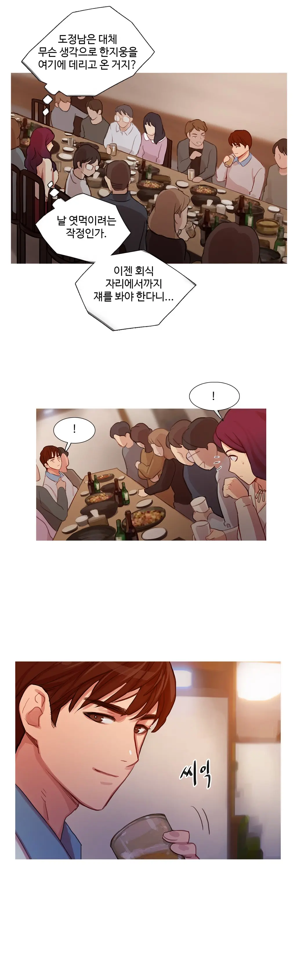 Scandal Of The Witch Ch.0-42