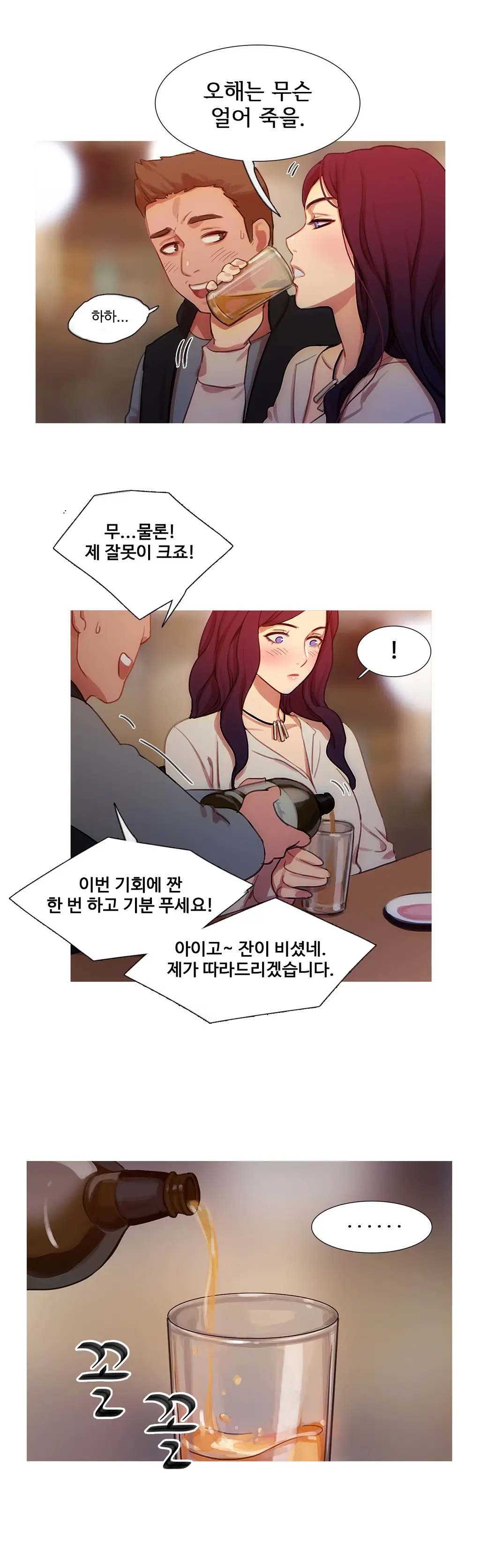 Scandal Of The Witch Ch.0-42