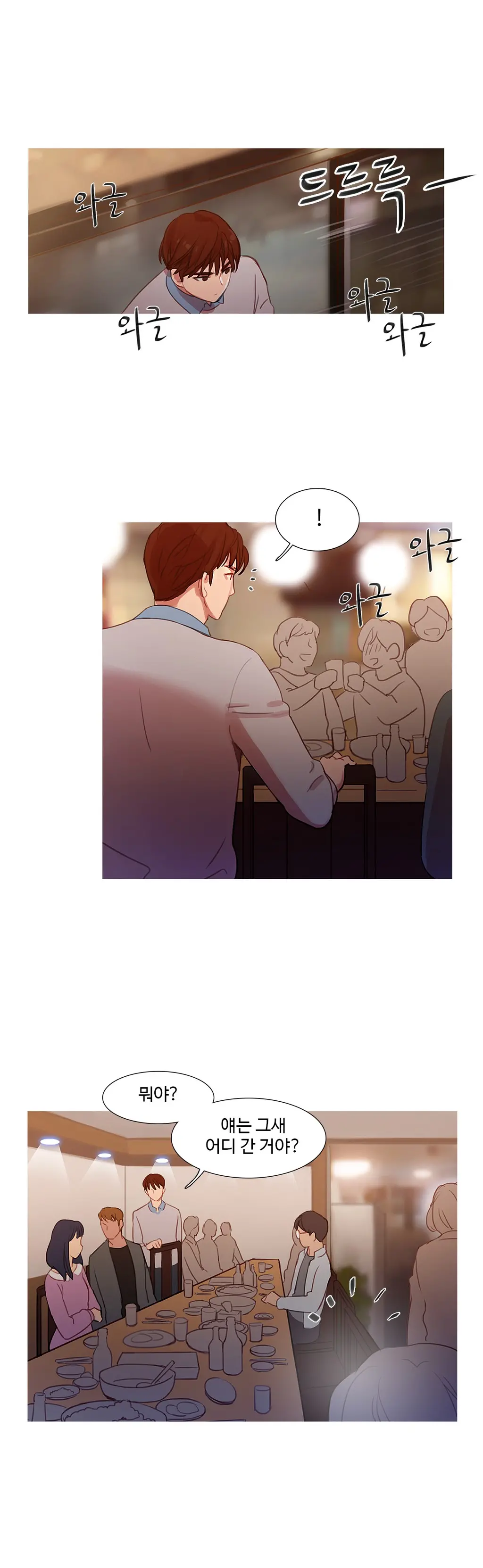 Scandal Of The Witch Ch.0-42