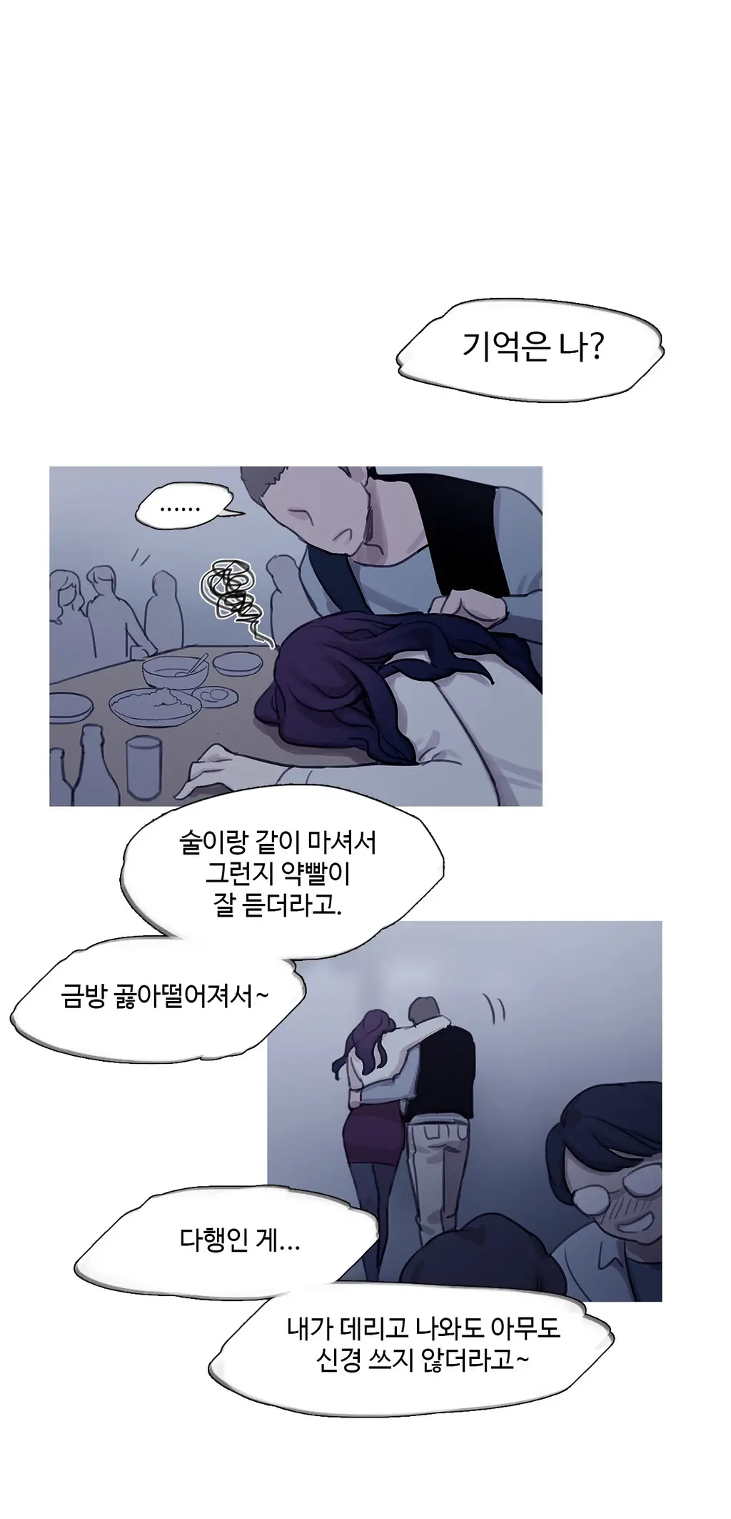 Scandal Of The Witch Ch.0-42
