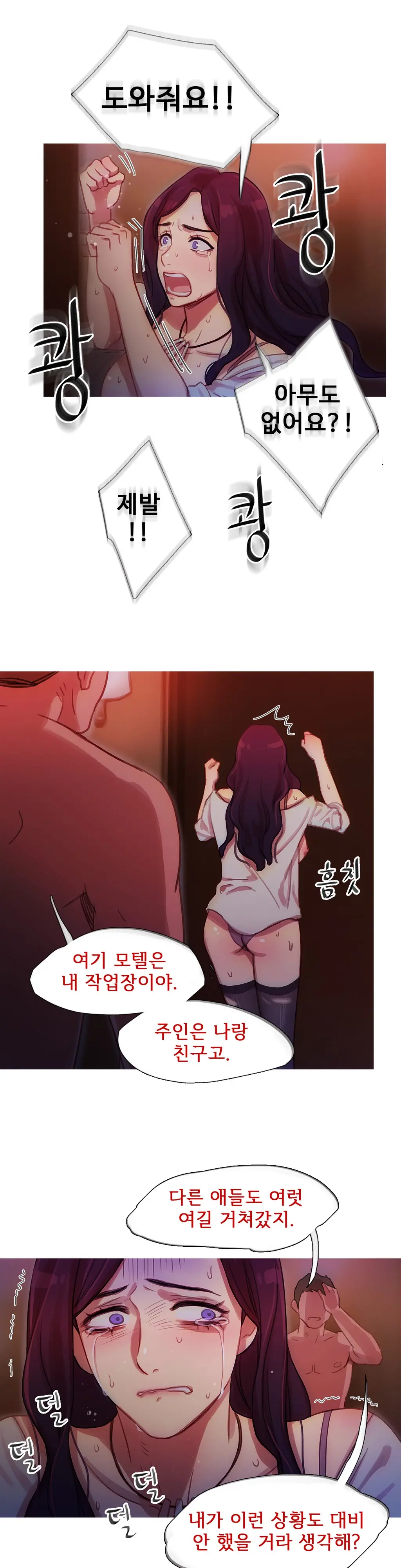Scandal Of The Witch Ch.0-42